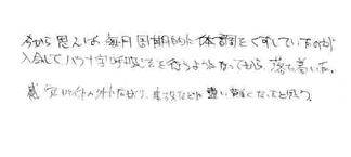受講者の声10