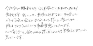 受講者の声2