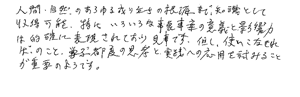 受講者の声61