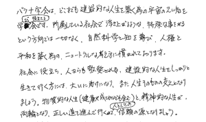 受講者の声64